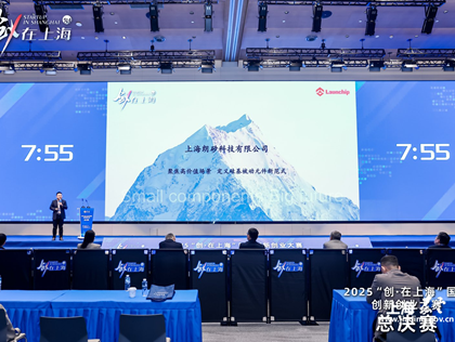 喜报！嘉定 4 家企业闪耀 2025“创・在上海”总决赛，硬核科技实力出圈！